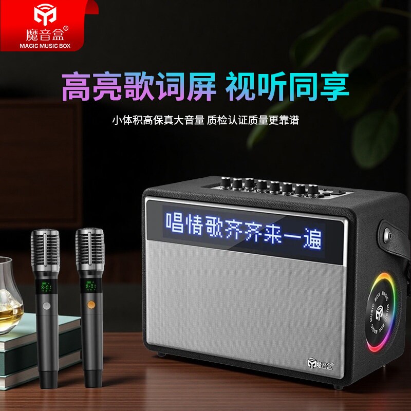 魔音盒F36带歌词户外蓝牙高音质