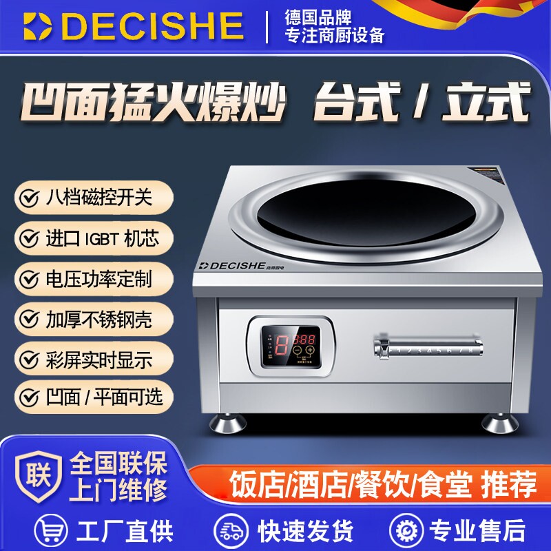 商用电磁炉8000瓦台式电炒灶饭店