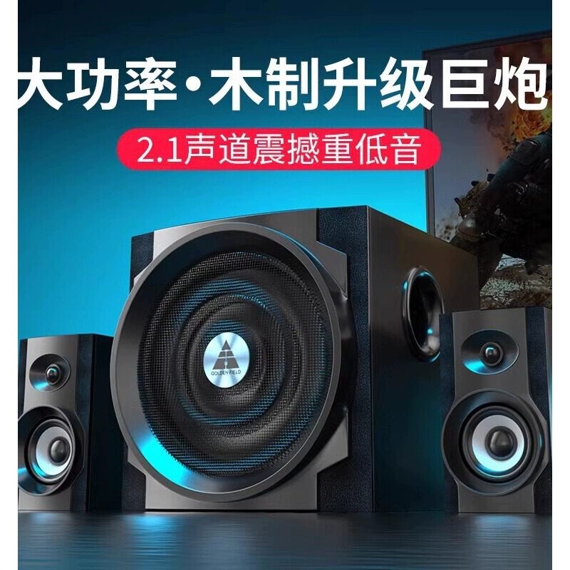 S300多媒体电脑音箱小型台式机家重大音量用木质音响低音炮超