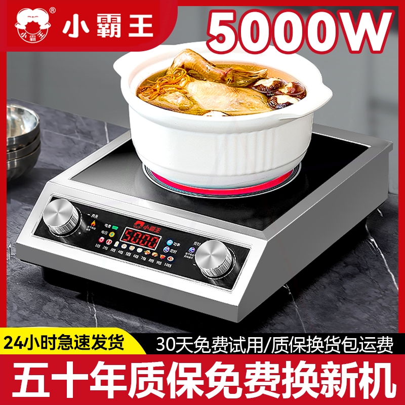 小霸王平面电陶炉家用5000W大功能省电王光波炉率2025新款正品节