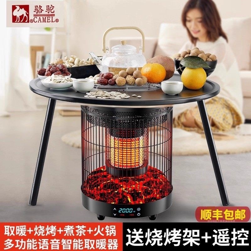 骆驼取暖器火炉壁炉全屋恒温家用省电小太阳语音控制围炉煮茶节能,生活电器,烤火炉取暖器,淘宝优惠券,粉丝福利购,淘宝优惠卷