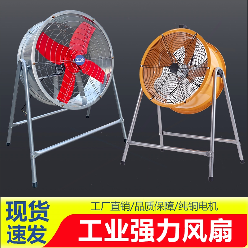 圆筒排气扇落地岗位风机大风力风扇工业强力电风扇大功率工厂车间