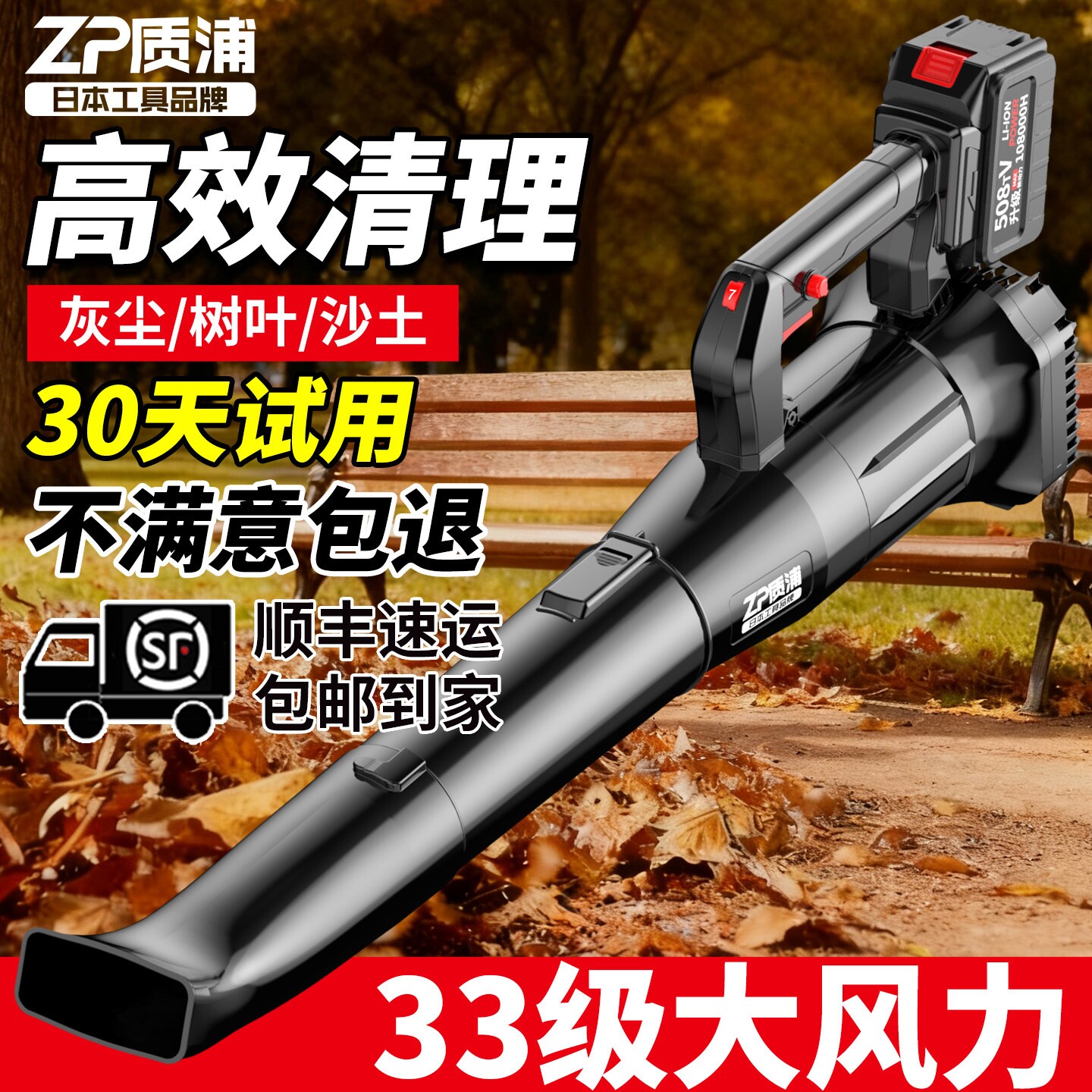日本质浦吹风机强力吹风大功率锂