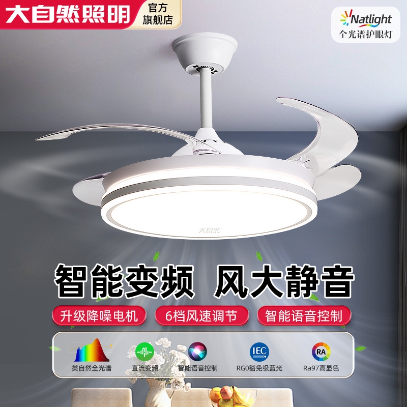 大自然隐形风扇灯吊扇灯2025年新