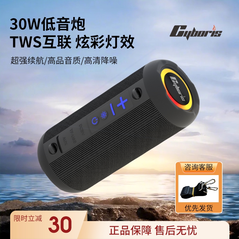 2025新款蓝牙音响桌面台式30w大