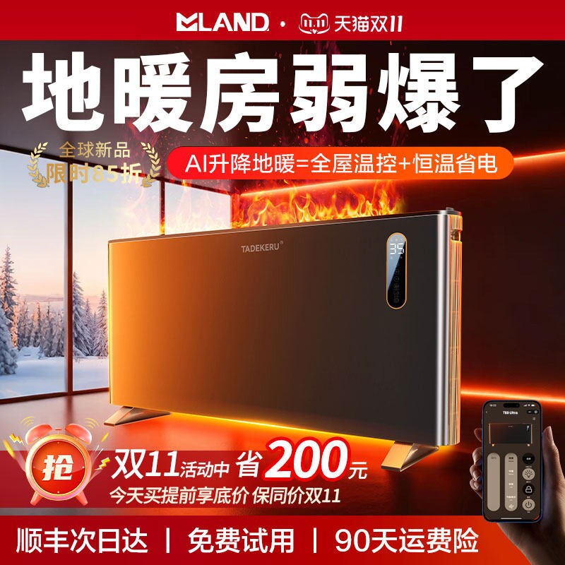 2025新款4K火焰踢脚线取暖器全屋