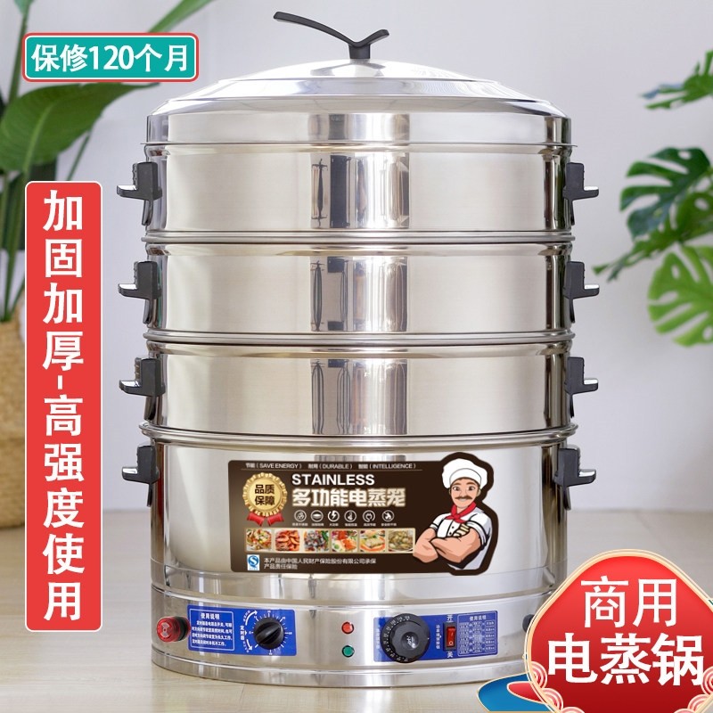 蒸包炉2025新款商用大型电蒸锅多三层馒头包子机大容量功能家用