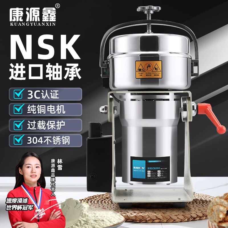 康源鑫中药材粉碎机小型家用打粉五谷磨粉机机超细研磨花椒胡椒粉
