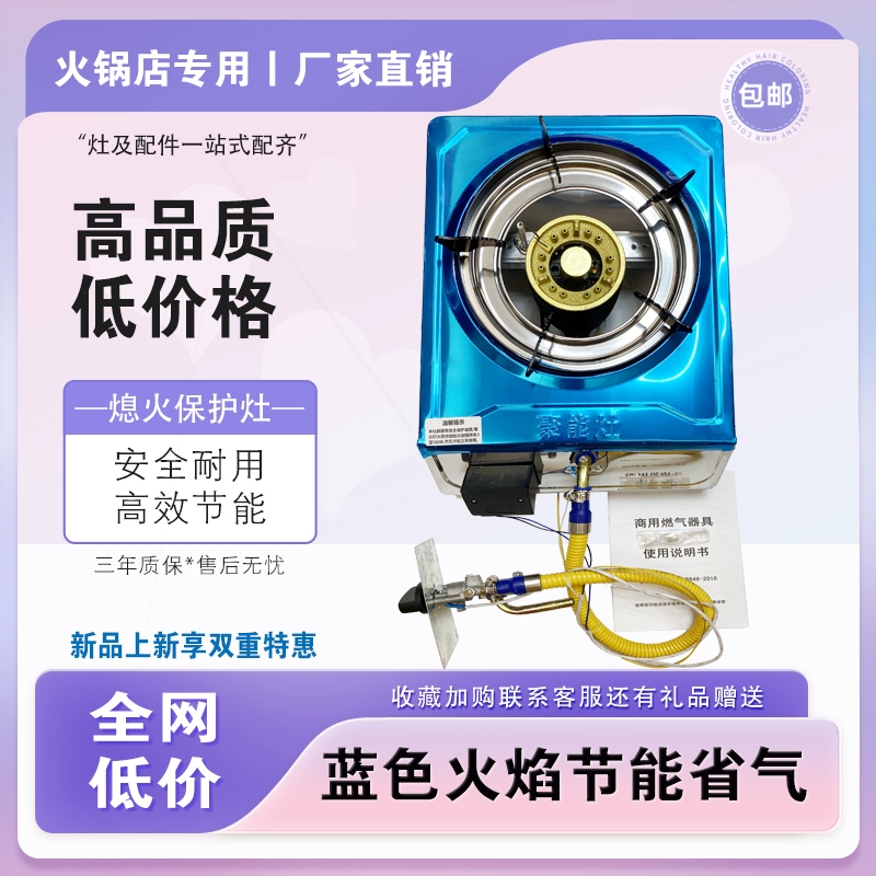 火锅店串串店专用燃气灶外打火天化气火锅炉商用带熄火保护然气液