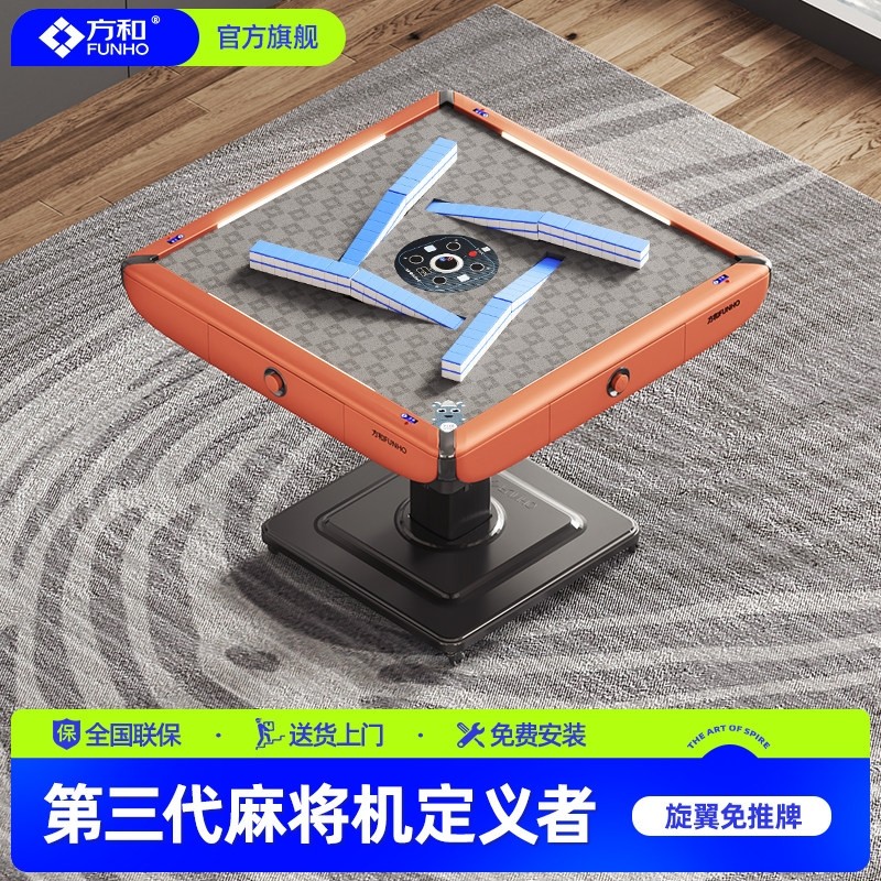 方和麻将机餐桌两用家用麻将桌全暖机麻带灯自动旋翼过山车折叠取