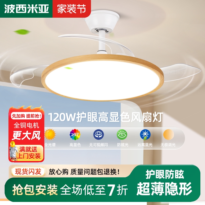 波西米亚超薄风扇灯2025新款餐厅