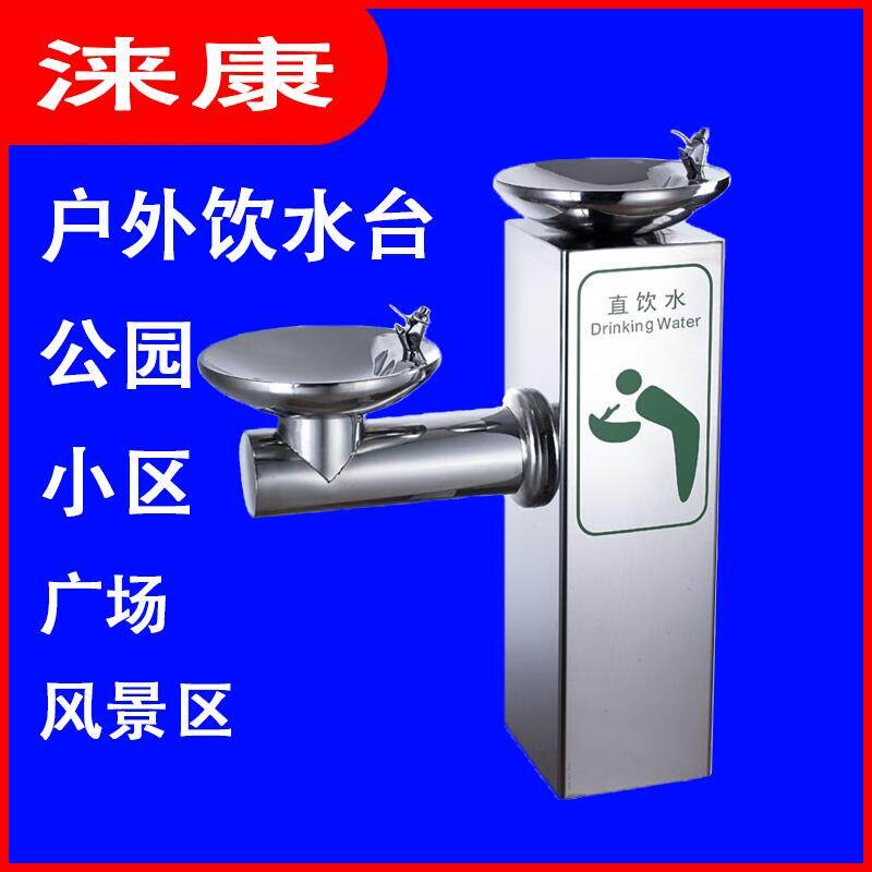 不锈钢直饮水机公园户外工地商用