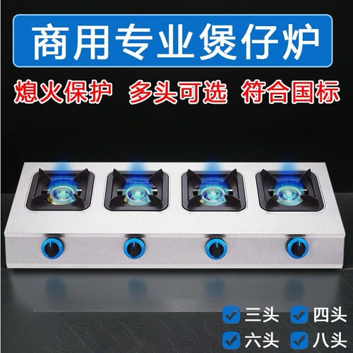 煲仔炉商用天燃气灶砂锅灶蜂窝炉