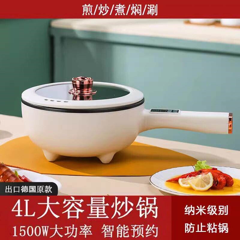 德国进口电炒锅多功能家用炒菜电