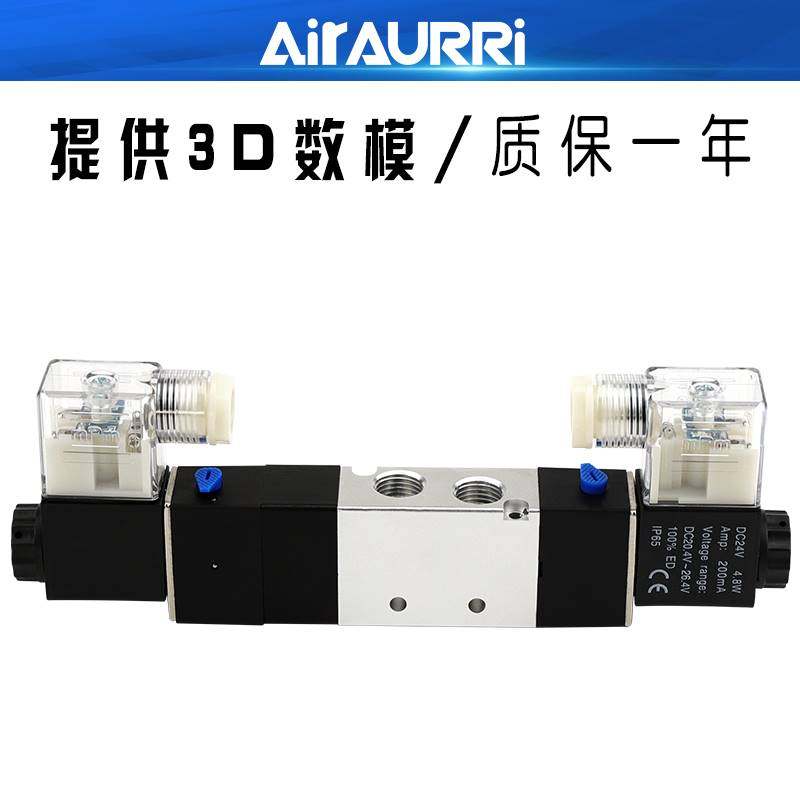 三位五通双电控电磁阀4V230/C/E/P/DC12V/DC24V/AC220V亚德客型