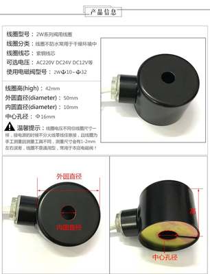 2W系列电磁阀线圈 全铜线圈4分6分1寸1.2寸通用 AC220VDC24V 等