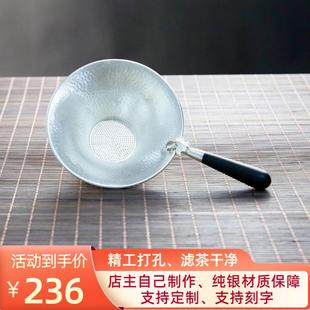 纯银999茶漏足银茶滤茶斗过滤网银质泡茶茶具滤茶器配件银制漏斗
