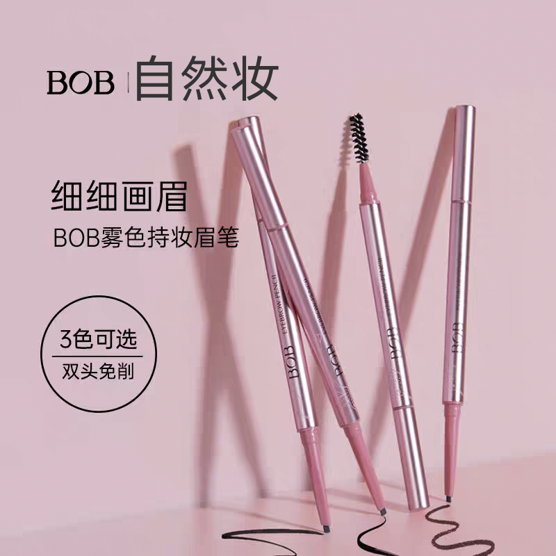 BOB持妆双头极细眉笔防水持久不易掉色防汗初学者女自动带刷子学
