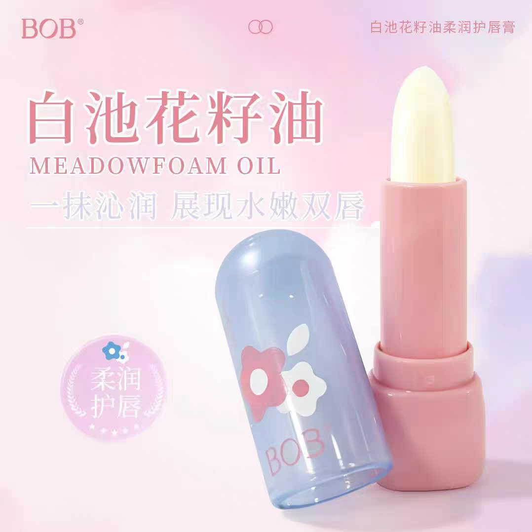 BOB白池花籽油柔润护唇膏水嫩滋润不起干皮淡化唇纹保湿护唇膏