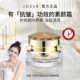 JOSUR 玖瑟白月光玻色因抗皱素颜霜提亮肤色遮瑕修颜懒人霜保湿 霜
