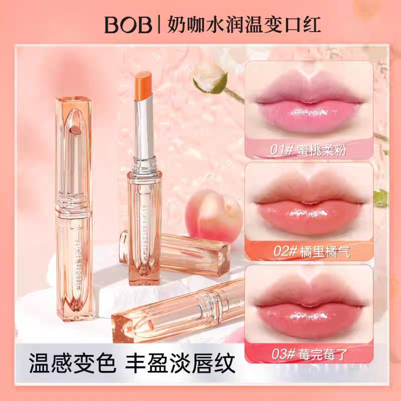 变色润唇膏不掉色丰润