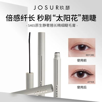 不晕染睫毛膏纤长卷翘中国BOB