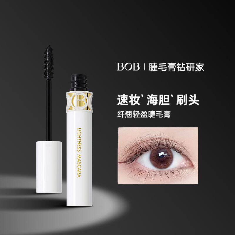 BOB纤翘轻盈睫毛膏纤长卷翘防水耐汗不易晕染脱妆罗马柱国货品牌