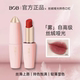 BOB丝绒口红哑光雾面显白不易沾杯非唇釉膏泥学生女国货品牌礼物