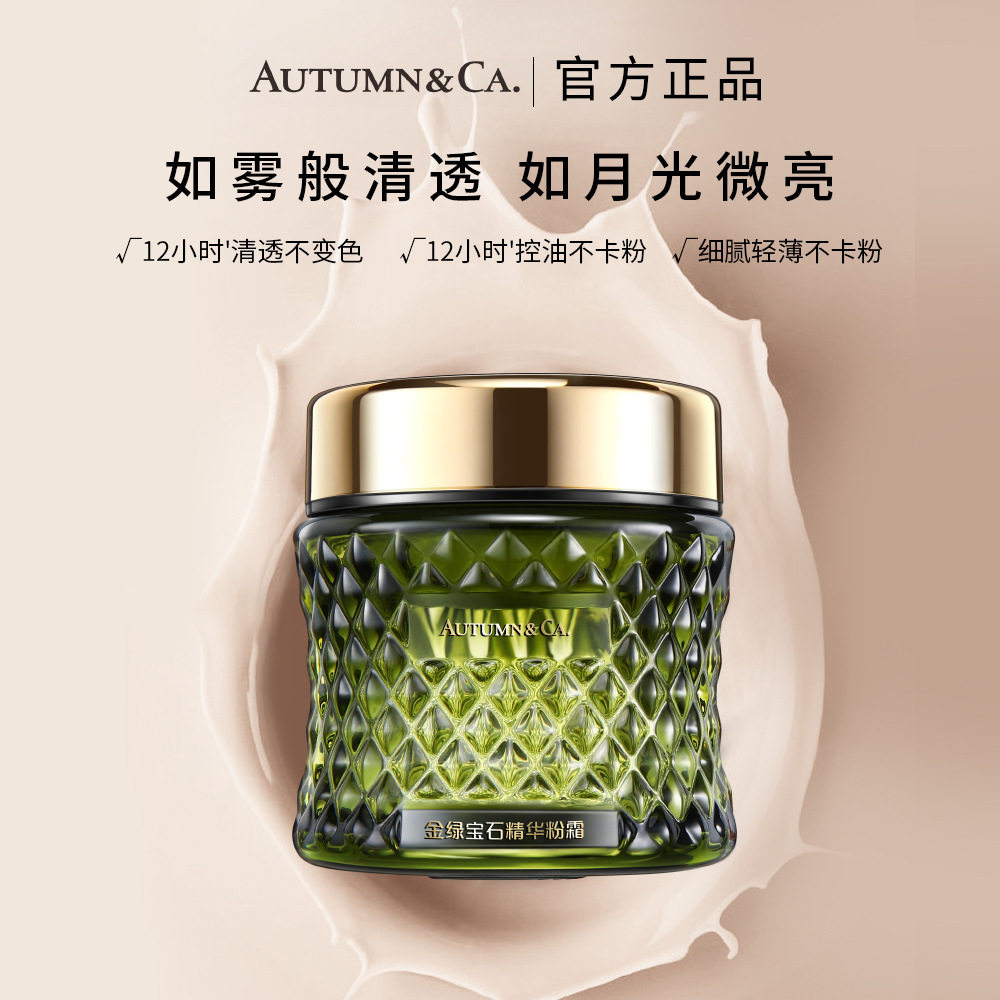 遮瑕提亮肤色服帖粉底液