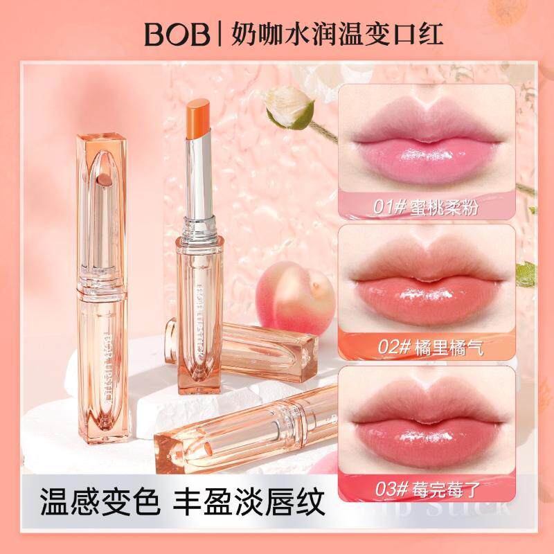 BOB奶咖水润温变口红秋冬必入变色水润嘟嘟粉嫩透红救干瘪唇