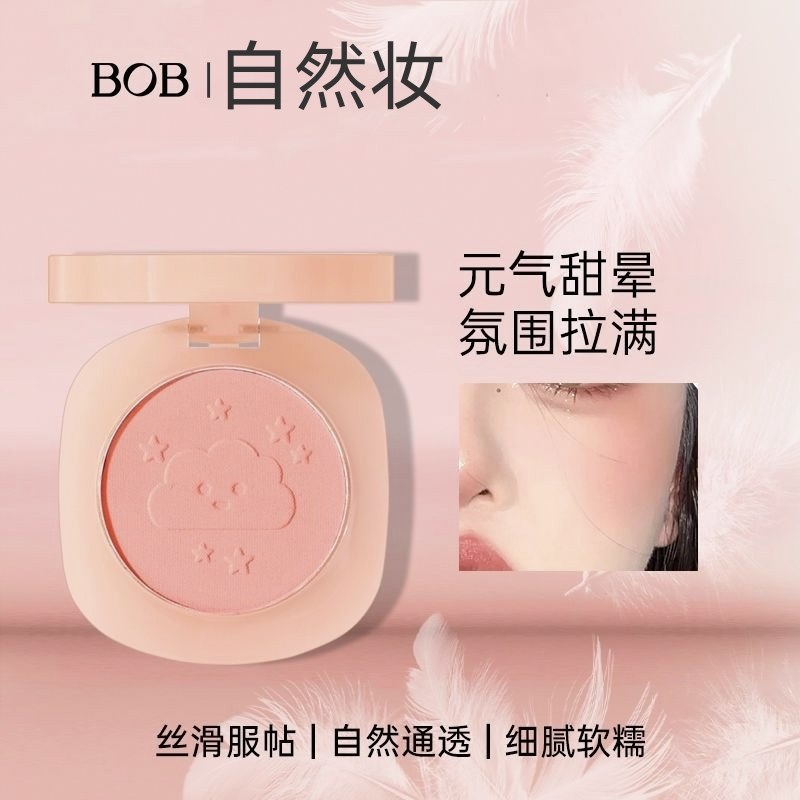 腮红单色修容自然提亮防水