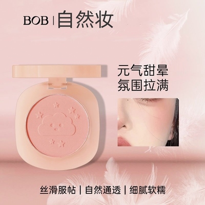 腮红单色修容自然提亮防水