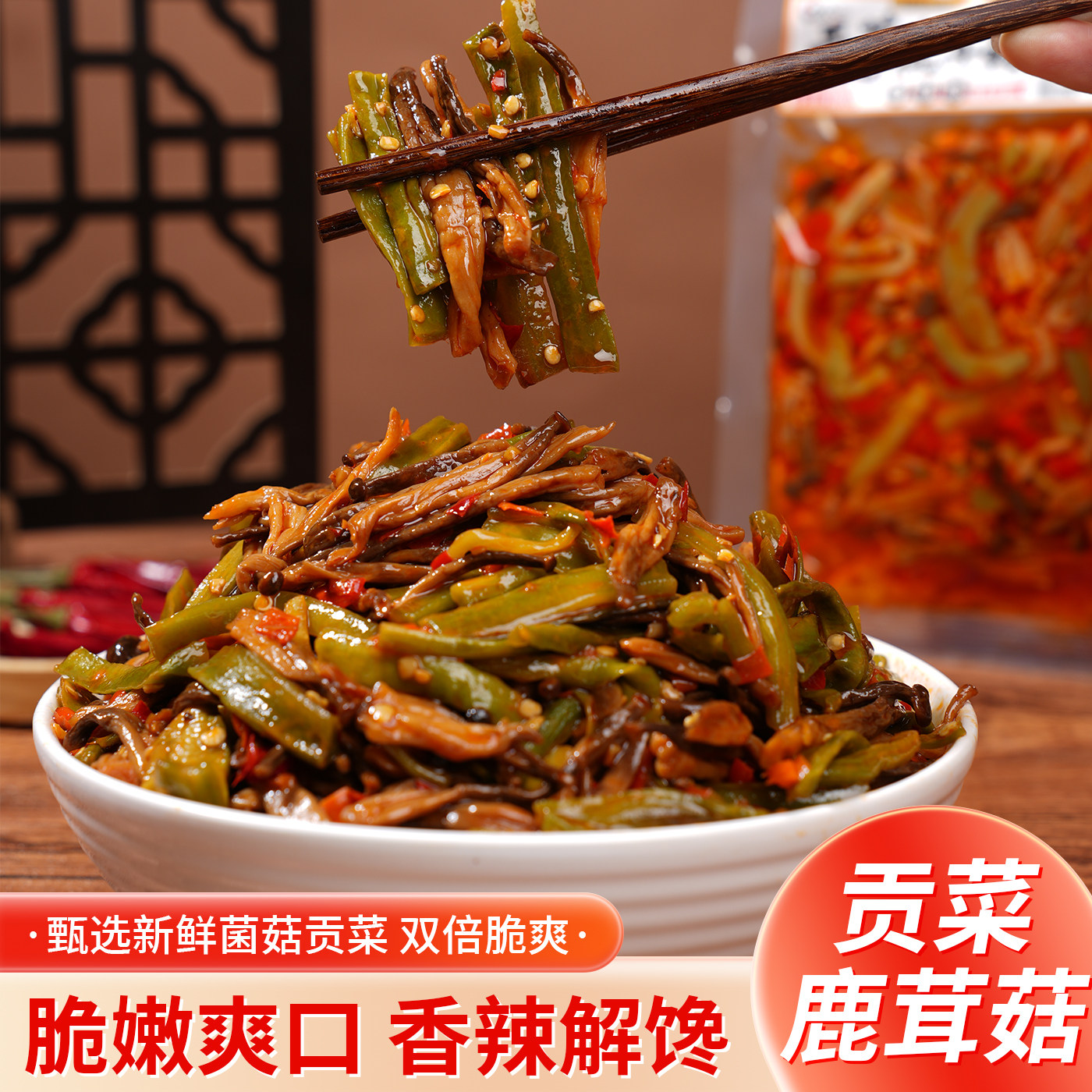 贡菜鹿茸菇解馋即食脆菇香辣脆嫩下饭咸菜卤味素食菜拌饭拌面袋装,水产肉类/新鲜蔬果/熟食,酱菜/下饭菜/外婆菜,淘宝优惠券,粉丝福利购,淘宝优惠卷