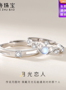 【世迹】月光石情侣戒指s925纯银小众ins设计皇冠对戒情人节礼物