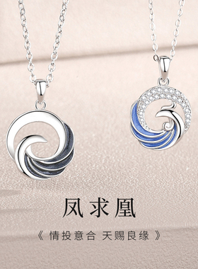 【世迹】凤求凰情侣项链s925纯银原创男女复古个性锁骨链国潮吊坠