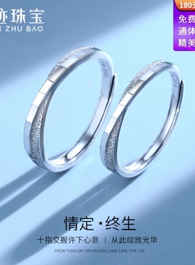 【世迹】s999足银戒指情定终生情侣对戒ins轻奢高级送女朋友礼物
