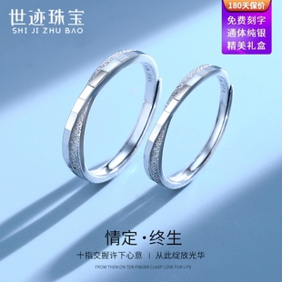 【世迹】s999足银戒指情定终生情侣对戒ins轻奢高级送女朋友礼物