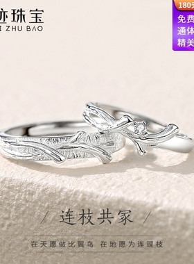 【世迹】木有枝情侣对戒S925纯银戒指女生小众高级设计感开口可调