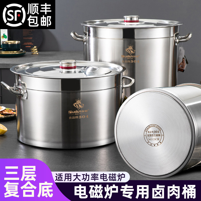 304不锈钢桶圆桶食品级40高锅商用烧水桶 50卤肉桶电磁炉专用汤锅