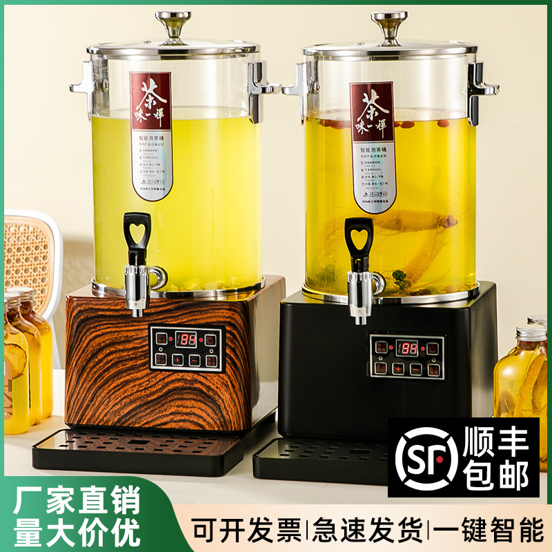智能泡茶桶黑茶煮茶器商用大容量花茶煮茶壶商用泡茶机梨汤茶吧机