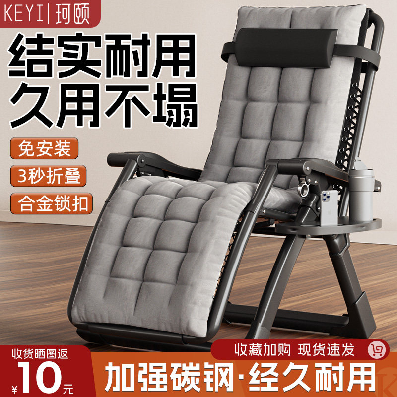 珂颐2025新款家用免安装折叠躺椅