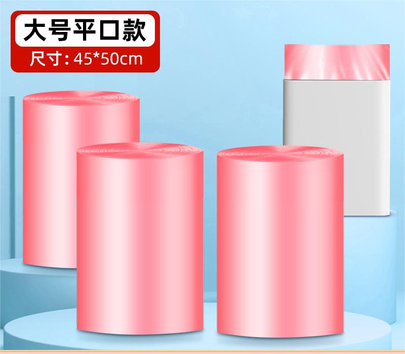 平口式垃圾袋（45*50 1卷共90只）