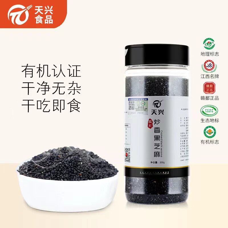 天兴有机炒熟黑芝麻粒开袋即食