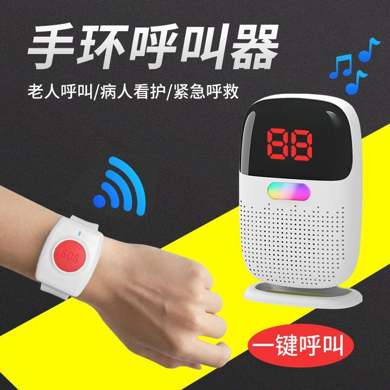 老人手环呼叫器床头无线远距离病人紧急一键呼救远程报警器充电