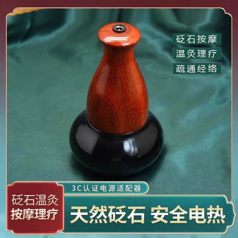 电热砭石温灸仪足疗能量石贬石太极球刮痧扶阳罐揉腹热敷背按摩器