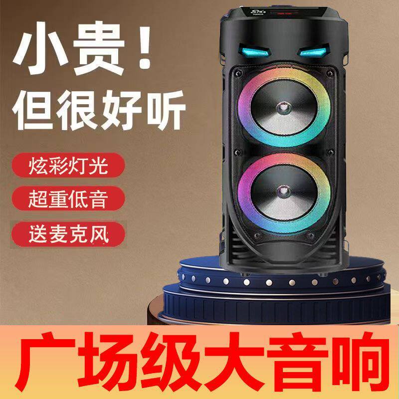 |万人下单|蓝牙k歌音响音量够家用炫彩户外广场话筒便携音箱