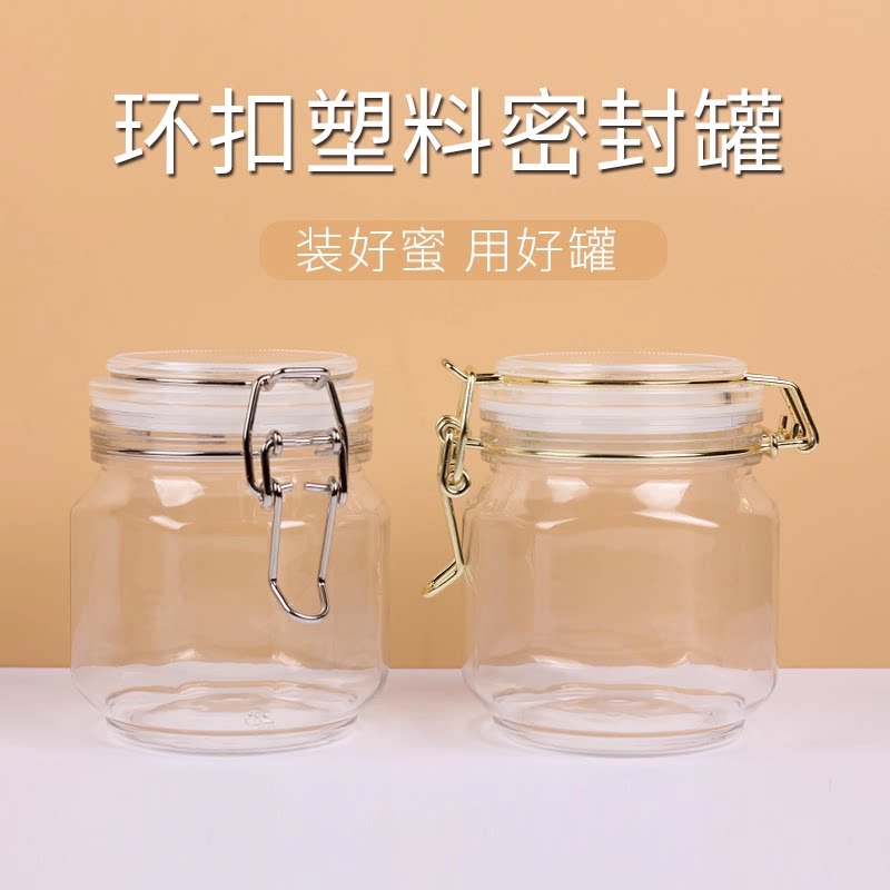 卡扣式密封罐1斤2斤蜂蜜塑料瓶食品级带盖透明储物罐花茶干果坚果