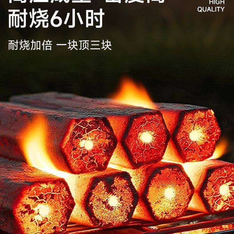 烧烤耐烧户外高温批发环保商用机制空心炭六角烧烤碳家用