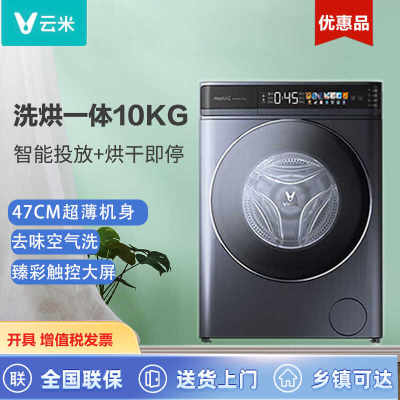 家用官方超薄全自动滚筒洗衣机