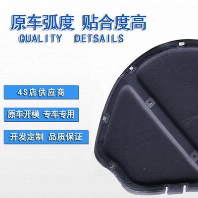 适用A09-18款田逸致VERSO丰 R20发动机擎隔音棉引盖隔逸致热棉